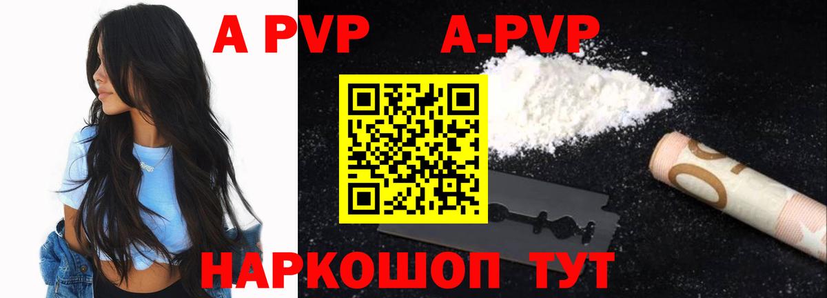 Городец  APVP  A PVP СК КРИС  где найти наркотики  Alpha-PVP кристаллы  Вход с VPN 