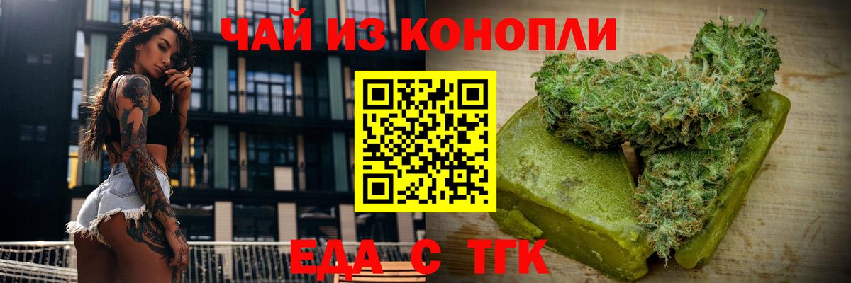 Печенье с ТГК марихуана  Вход с VPN  Городец 