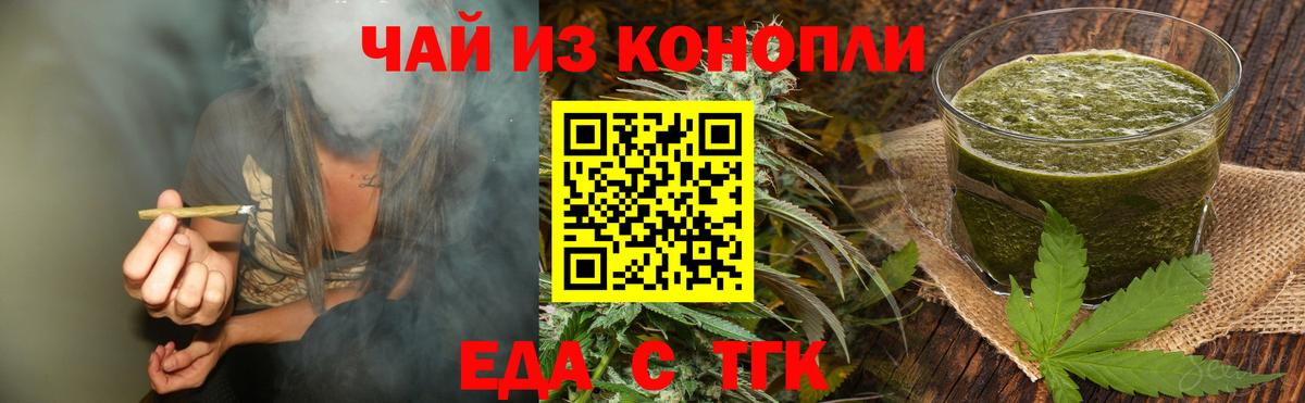 Печенье с ТГК конопля Городец