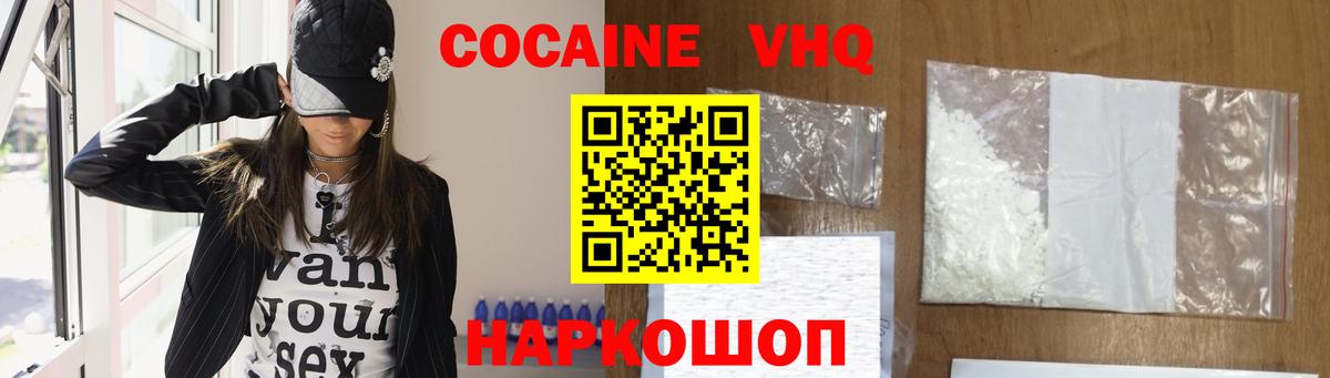 КОКАИН 99% Городец