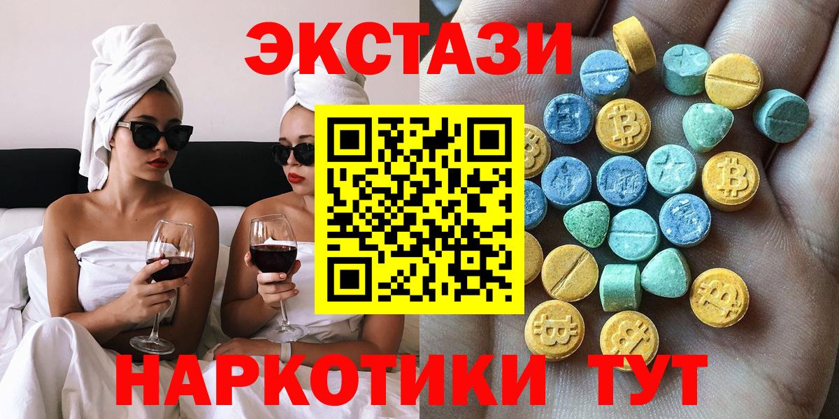 Ecstasy  Экстази круглые  Вход с VPN  ЭКСТАЗИ VHQ  Городец 