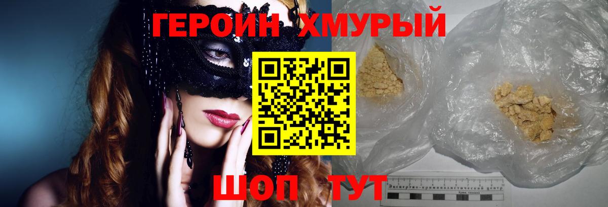 ГЕРОИН афганец  Вход с VPN  Героин  Городец 