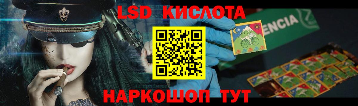 LSD-25 экстази ecstasy Городец