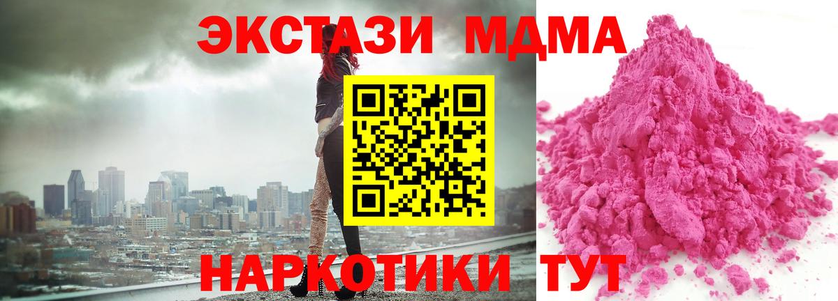 МДМА crystal  МДМА кристаллы  Вход с VPN  Городец 