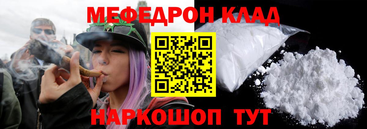 Меф мяу мяу  блэк спрут   Городец  Меф мяу мяу  Мефедрон  Вход с VPN  Меф 