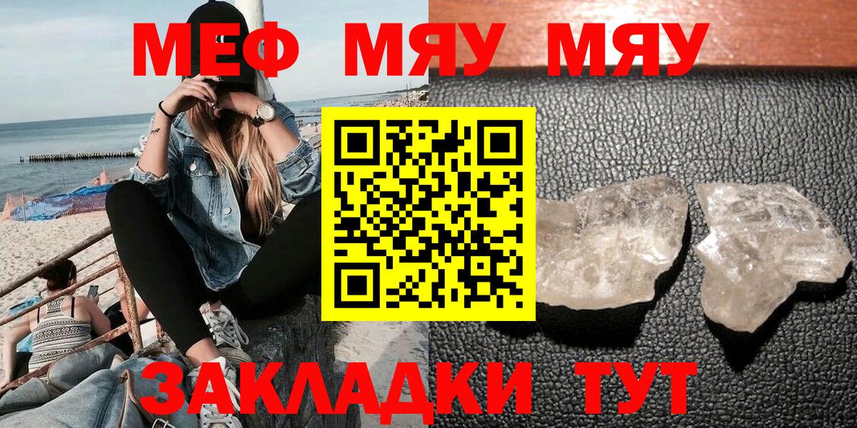 Мефедрон  Городец
