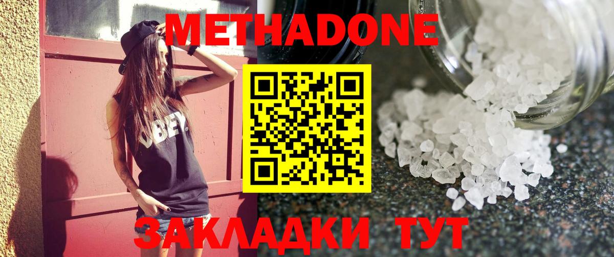 МЕТАДОН VHQ  МЕТАДОН белоснежный  Вход с VPN  Городец 