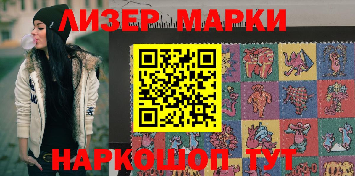 Наркотические марки  Вход с VPN  Марки N-bome 1500мкг  Городец  Марки N-bome 1500мкг 