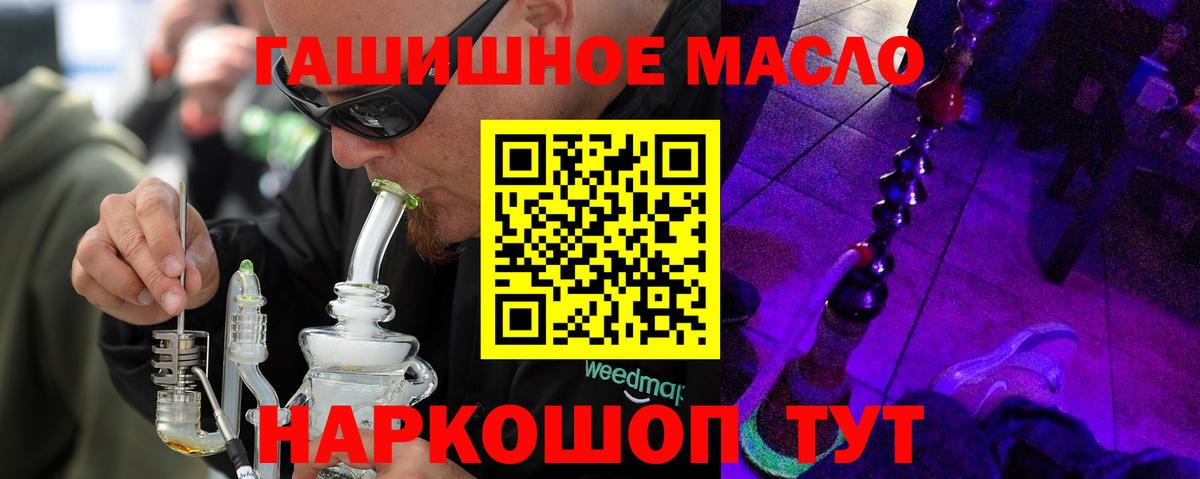 ТГК концентрат  ТГК Wax  Вход с VPN  Городец 