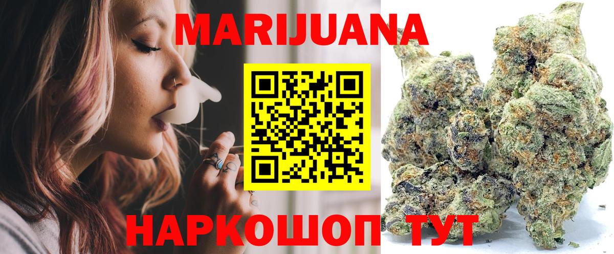 Городец  МАРИХУАНА SATIVA & INDICA  Шишки марихуана LSD WEED  Шишки марихуана THC 21%  Вход с VPN 